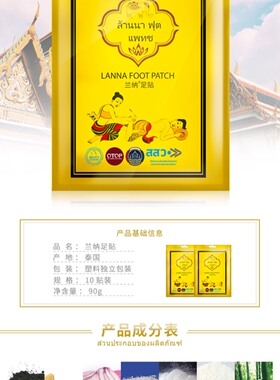 lanna包邮泰国纳兰艾草养生脚贴