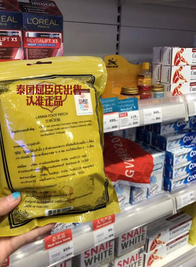 兰纳纳兰lanna泰国足贴