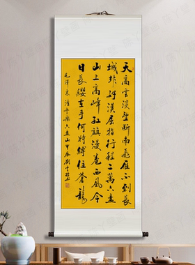 卷轴手写客厅书房书法字画挂画