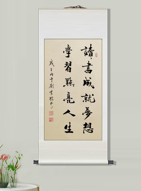 手写真迹中式书法修身励志装饰画