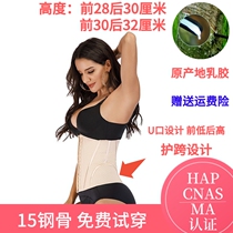 U Type Latex Bunch Belt Girdle Woman Cashew Waist Seal Molded Body Care Hip small brute waist Large size movement adjust waist type lengthened