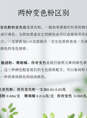DIY唇膏变色粉口红粉原材料