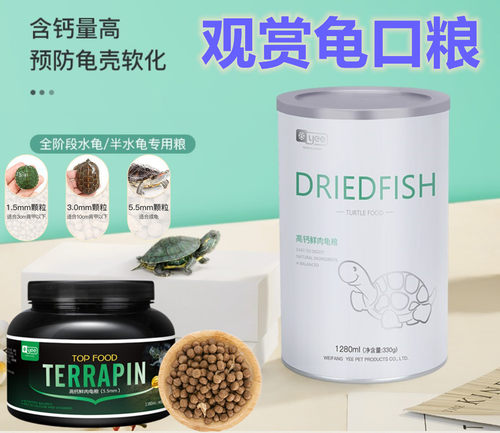 观赏乌龟粮高钙鲜肉开口饲料 南极磷虾鱼冻干巴西鳄草半全水龟食 - 图1