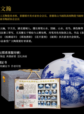景德镇吴文瀚清韵证书青花瓷花瓶