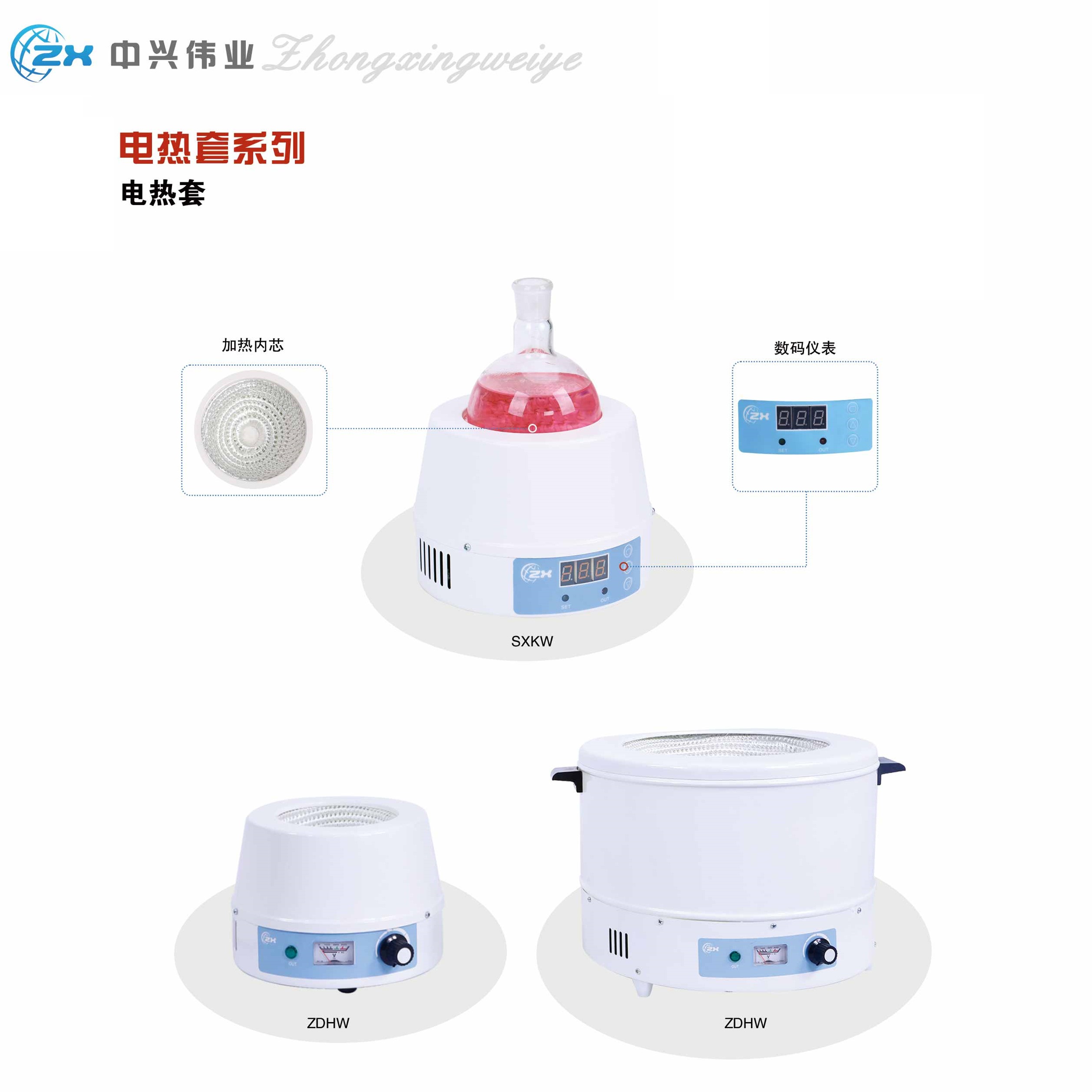 中兴伟业ZDHW/SXKW电热套250ml-20L调温数显蒸馏器磁力HJ-6传感器 - 图0