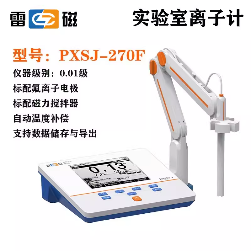 【雷磁】PXSJ-270F/216F台式离子浓度计智能型数字0.01级自动温补-图0