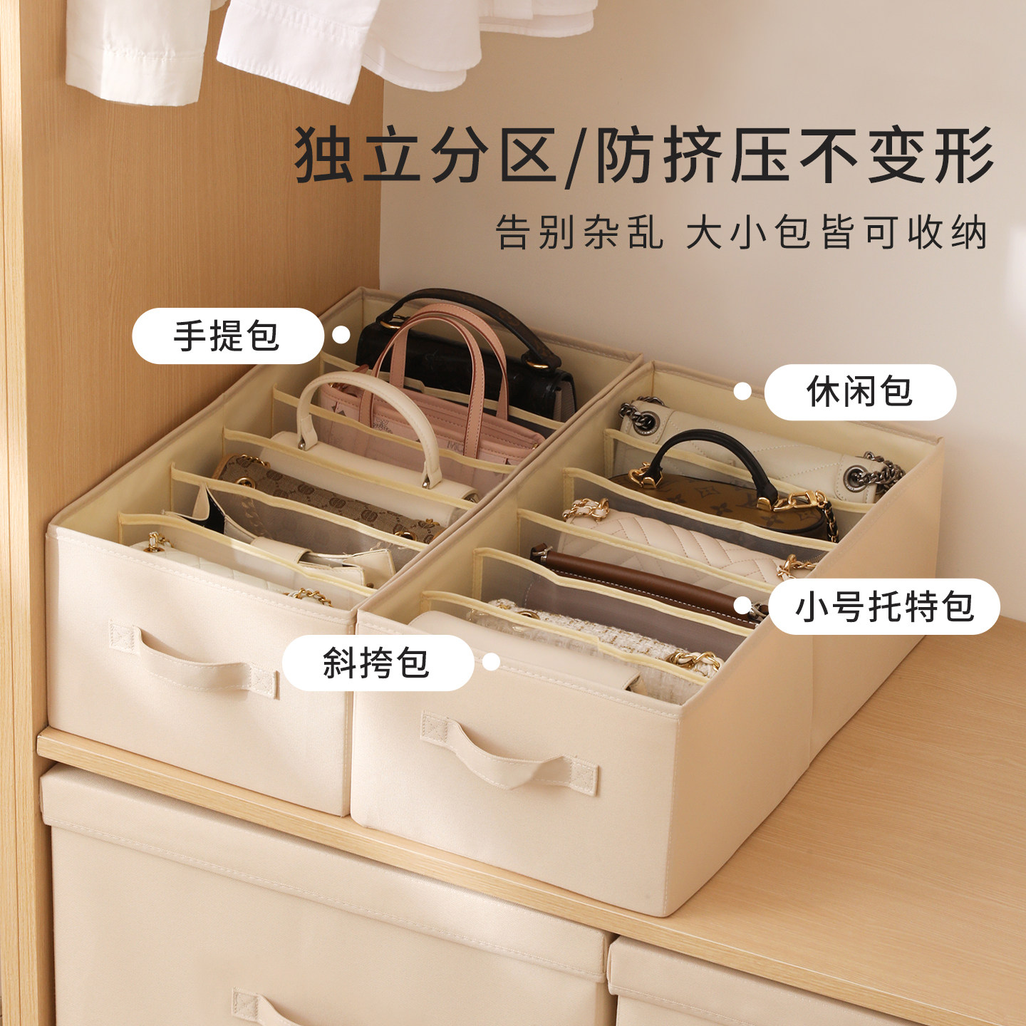 天纵包包收纳神器衣柜分格收纳盒省空间防尘保护套整理盒收纳袋子,淘宝优惠券,粉丝福利购,淘宝优惠卷