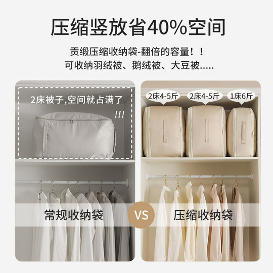 Tianzong Gongsatin down duvet storage bag compressible