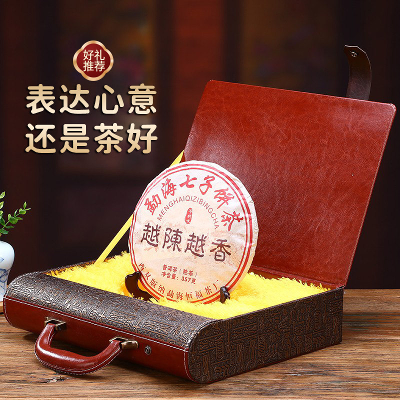 年货节送礼云南普洱茶高档茶叶礼盒装送礼长辈七子饼勐海产区357g,淘宝优惠券,粉丝福利购,淘宝优惠卷