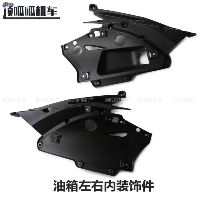 Wuji 300DS fuel tank left and right decorative covers