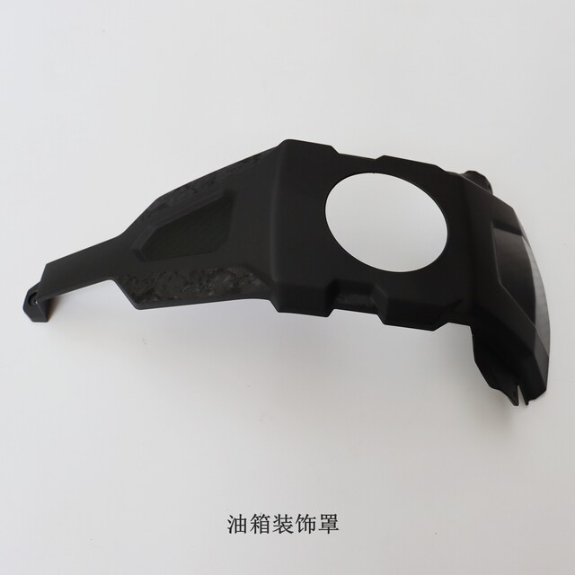 Loncin LX600-A Promise DS625X 625DSX fuel tank decorative cover fuel tank guard electronic fuel pump original car