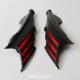 Loncin Promise LX350T-5 tail cover SR4