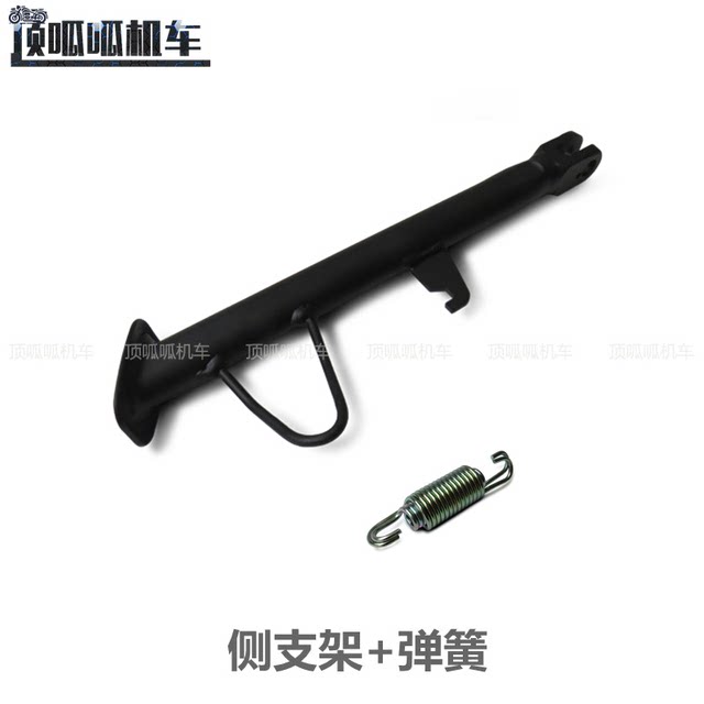 Wuji 650DS side bracket main stand spring original car