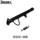 Wuji 650DS side bracket main stand spring original car