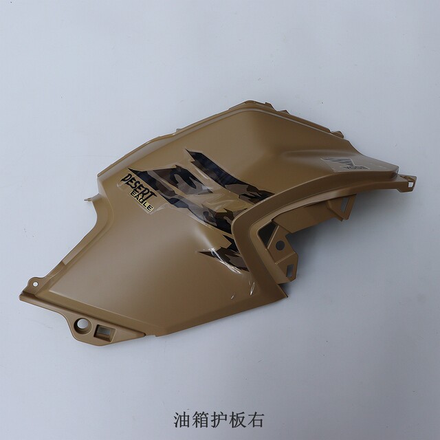 Loncin LX600-A Promise DS625X 625DSX fuel tank decorative cover fuel tank guard electronic fuel pump original car