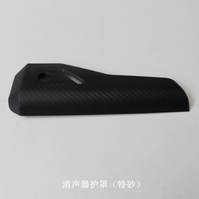 Wuji DS525X muffler guard original vehicle parts