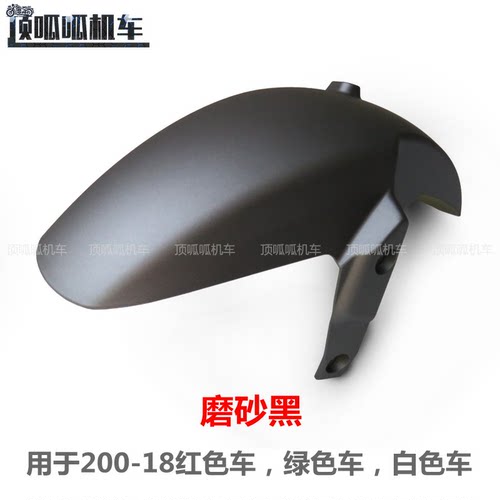 隆鑫LX300GS-D前挡泥无极300R/300RR泥瓦LX200-18挡水板前叉盖板 - 图2