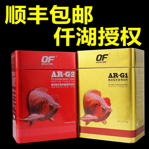 OF仟湖傲深龙鱼饲料金红龙银龙雷龙专用颗粒鱼食鱼粮G1G2增红增色 - 图0
