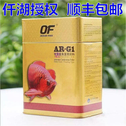 OF仟湖傲深龙鱼饲料金红龙银龙雷龙专用颗粒鱼食鱼粮G1G2增红增色 - 图1
