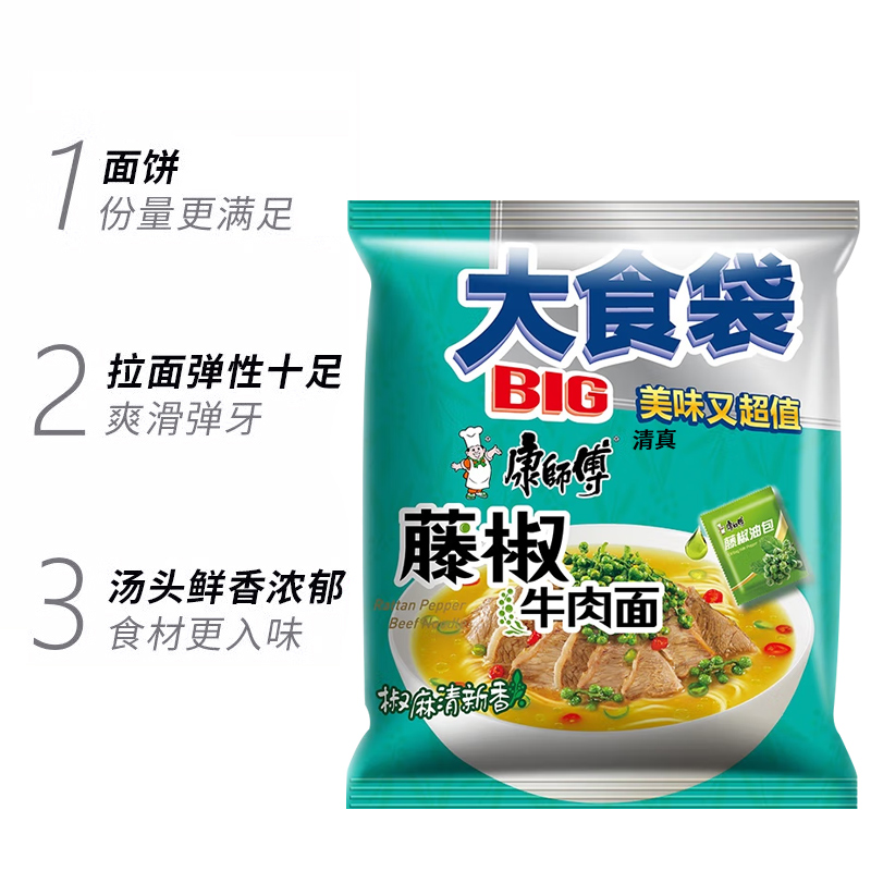 清真康师傅方便面大食袋藤椒牛肉面整箱袋装泡面方便速食面 - 图0