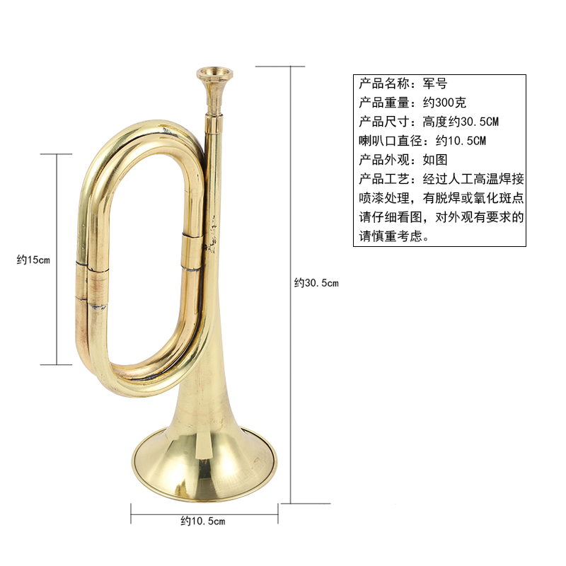 冲锋号  大小步号  先锋号 鼓号 集结号 小号 号角 喇叭吹奏乐器 - 图0
