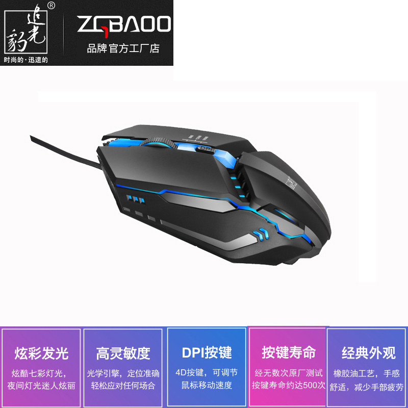 追光豹台式笔记本电脑静音电竞游戏有线usb鼠标家用办公网吧耐用