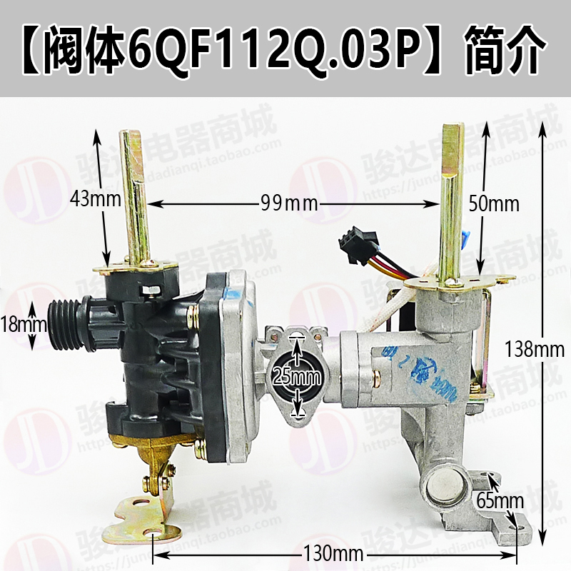 原装Midea美的热水器JSQ12-6QF1/J6QF3水气联动阀6QF112Q.03P总成 - 图0