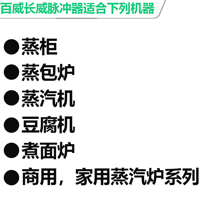 原厂百威长威蒸柜脉冲点火器蒸汽机蒸炉发生器20403905脉冲控制器 - 图0