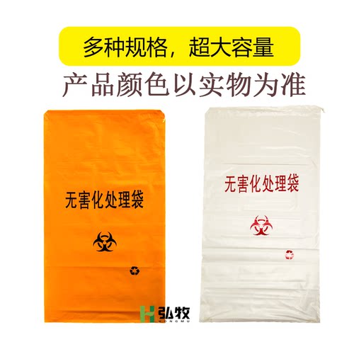 弘牧厂家加厚可降解动物尸体袋小动物猪鸡鸭狗尸体袋无害化处理袋 - 图0
