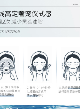 瑞波琴净透海泥清洁修护面膜