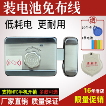 Rental House Free Wiring Electronic Induction Home Battery Swipe Electric Control Remote Electromagnetic Anti-theft Iron Access Control Integrated Lock