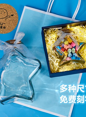 玻璃许愿瓶幸运星星专用纸五角星