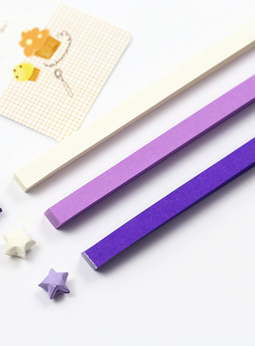 成品diy材料学生儿童心愿星星纸