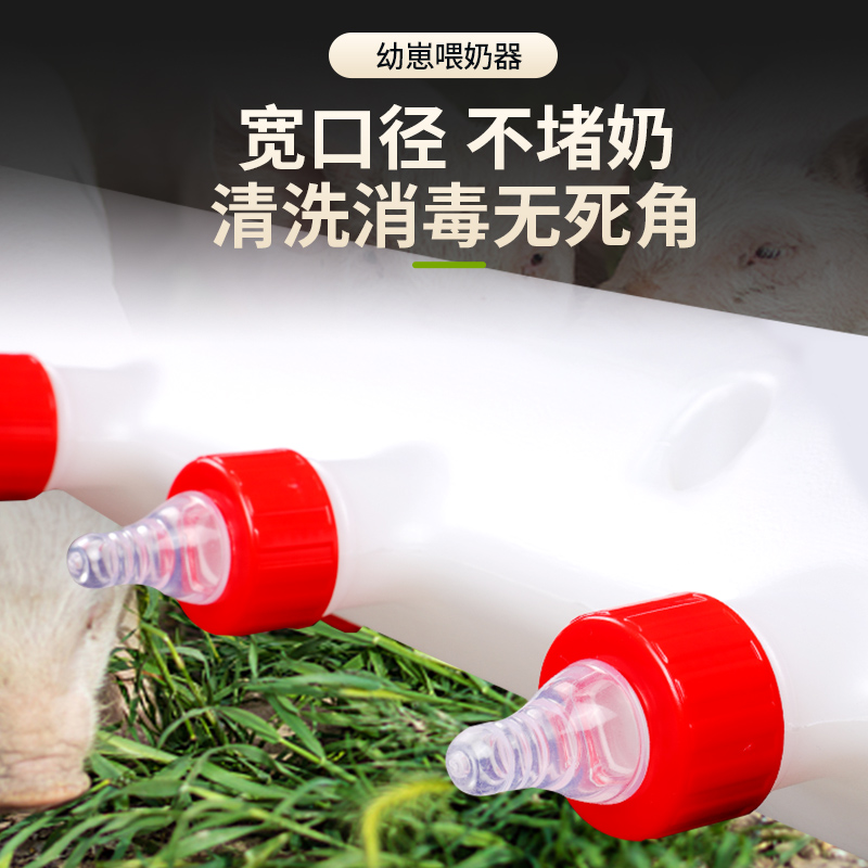 仔猪喂奶神器小猪补乳器羔羊奶瓶奶嘴养殖场喝奶设备猪羊用奶妈机 - 图2