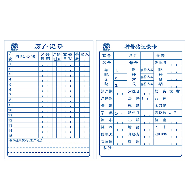 种猪记录卡双面加厚母猪塑料妊娠卡种猪档案卡片养猪养殖设备器械 - 图1