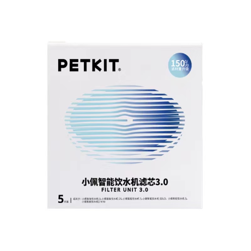 正品小佩Petkit活水智能净化饮水机滤芯2片装5片装小佩饮水机 - 图3