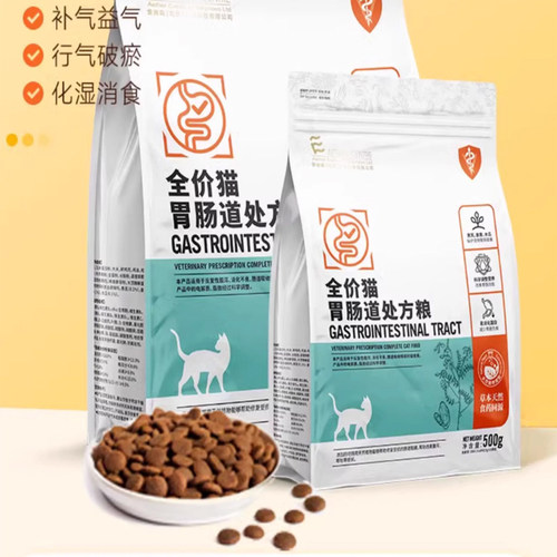 皇家GI32成猫肠道处方粮猫粮1.5㎏3.5公斤营养改善急性过敏性腹泻 - 图0