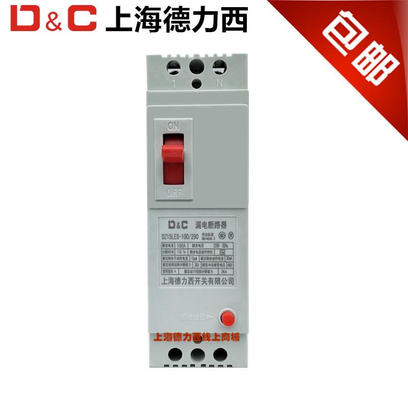 上海德力西开关 63安漏电开关DZ15LE-100/2901家用漏电保安器220v - 图2