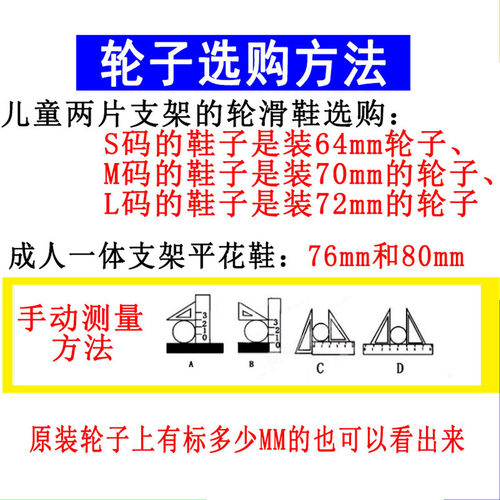 儿童轮滑鞋闪光轮配件溜冰鞋直排轮旱冰鞋平花轮子轱辘发光轮成人 - 图2
