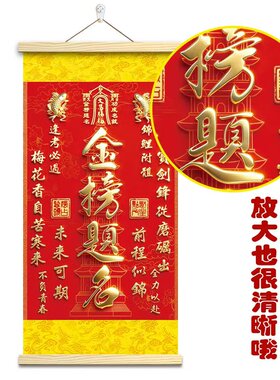 2026新款天官赐福客厅挂画金榜题名八方来财招财进宝装饰画挂轴画