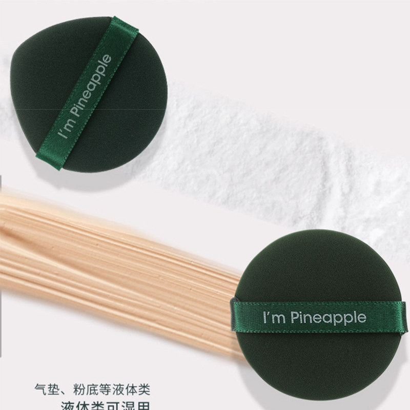 清仓 菠萝派双面气垫粉扑柔软不吃粉干湿两用BB霜专用海绵美妆蛋,淘宝优惠券,粉丝福利购,淘宝优惠卷