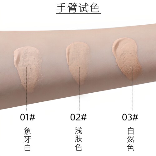 遮瑕粉底液持久保湿定妆控油BB霜舒缓自然裸妆修颜不脱妆隔离霜 - 图2
