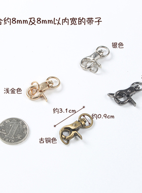 diy高档金属辅料龙虾扣