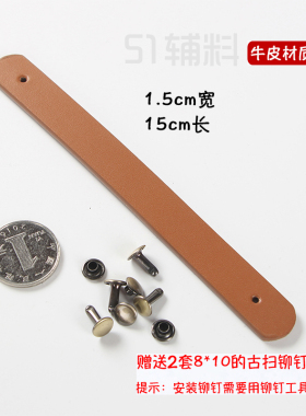 短款牛皮提手替换背包带DIY辅料