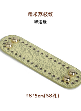 handmagic荔枝纹小包底板圆扣泫雅编织diy配件皮革手工材料51辅料