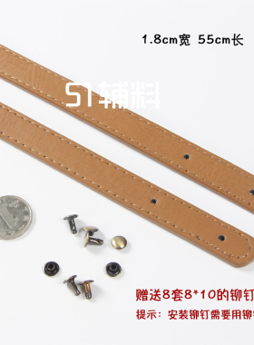 手工包带51辅料包包改造