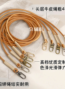 韩国绑绳款真皮牛皮绳包带可替换
