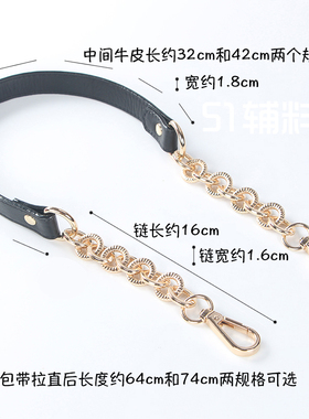 DIY真皮配件包带女单肩链条包包
