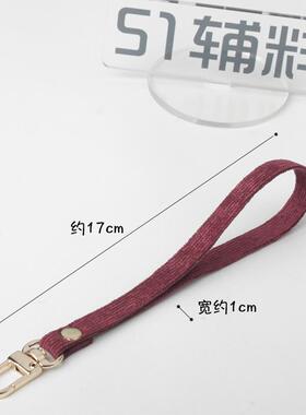 短款手机挂绳小玲带条绒灯芯绒便携防丢摔手腕带diy包配件51辅料