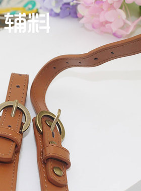 包带配件牛皮背带diy钩针包包带